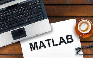 Как построить афчх в matlab