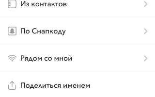 Как зарегаться в snapchat