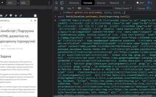 Как делать комментарии в javascript