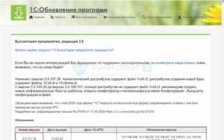 Как работает патч 1с