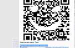 Как открыть qr сканер в viber на планшете