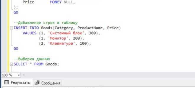 Как изменить запись в таблице sql