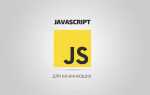На чем написан javascript