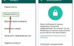 Как установить whatsapp на планшет без сим карты