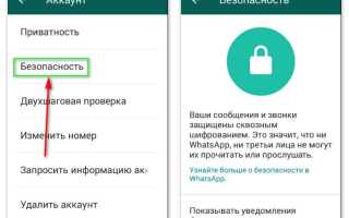 Как установить whatsapp на планшет без сим карты