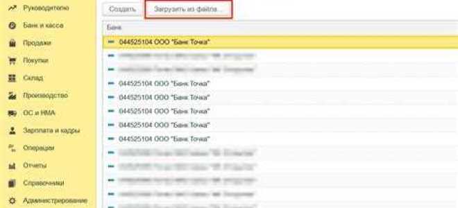 Как добавить кбк в 1с