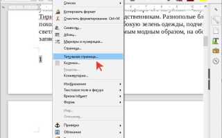 Как добавить нумерацию страниц в indesign