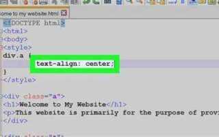 Как разместить объект по центру html
