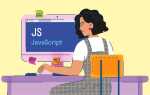 Что такое javascript и для чего