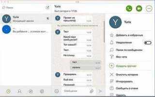 Как восстановить переписку icq