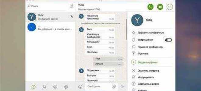 Как восстановить переписку icq