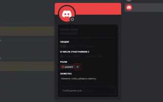 Как выдать роль по id discord py