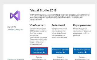 Почему не устанавливается visual studio 2019