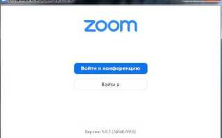 Почему zoom не дает зарегистрироваться