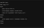 Как подключить css к html документы код