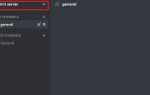 Как вставить смайлик в статус discord