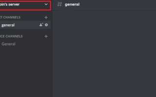 Как вставить смайлик в статус discord