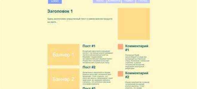 Как сделать сайт в html и css