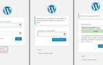 Как сменить пароль в wordpress