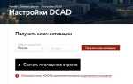 Как получить d4c где в autocad