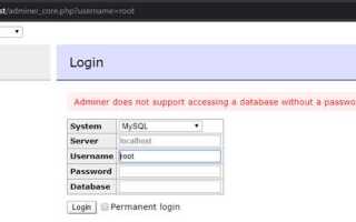 Как зайти в php adminer openserver