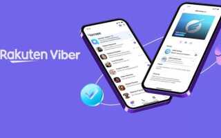Как сделать бизнес чат в viber