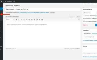Как добавить страницу на сайте wordpress