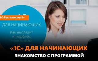 Как научиться программе 1с в домашних условиях