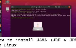Как установить java 16 linux