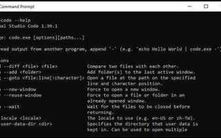 Как запустить visual studio code через терминал