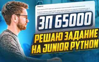 За сколько можно стать junior python