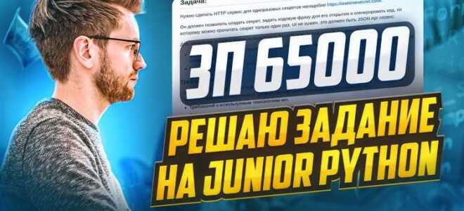 За сколько можно стать junior python