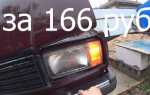 Как сделать американки на ваз 2107
