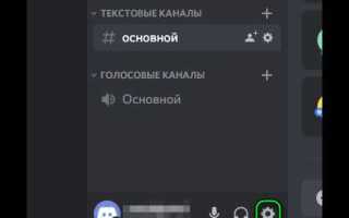 Как поставить аватарку в discord