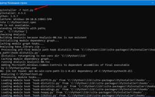Как запустить exe через python