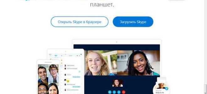 Почему не открывается skype на компьютере