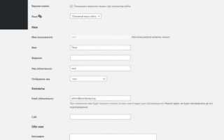 Как изменить html код страницы wordpress