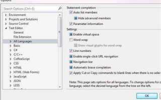 Как включить номера строк в visual studio