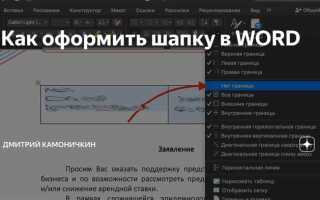 Как изменить шапку сайта в wordpress