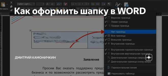 Как изменить шапку сайта в wordpress