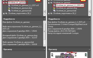 Как удалить папку autocad shared