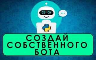 Как написать бота для вк на python