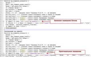 Как закрыть php код