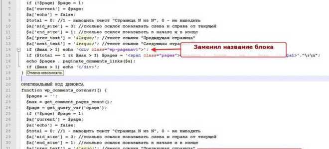 Как закрыть php код