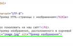 Как вставить кусок кода в html
