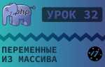 Как закоментить в php