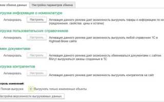 Как связать битрикс 24 и 1с