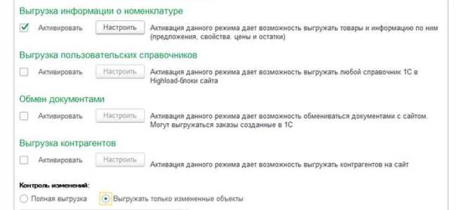 Как связать битрикс 24 и 1с