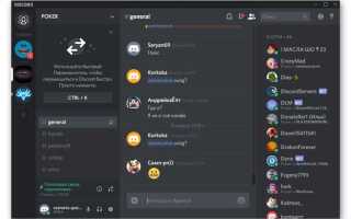 Для чего нужно приложение discord