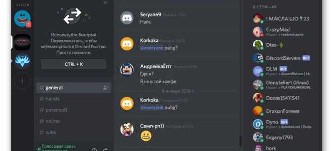 Для чего нужно приложение discord